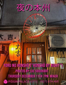 Honshu By Night Photos